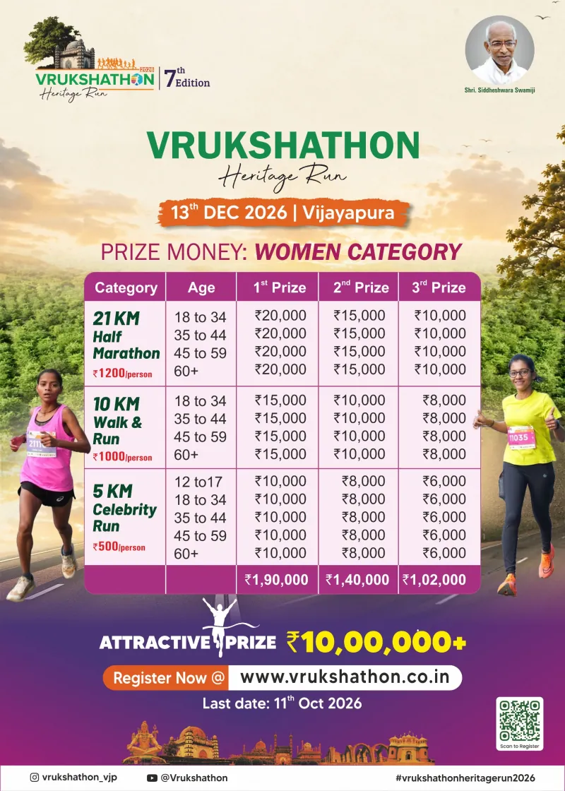 vrukshathon-women-category